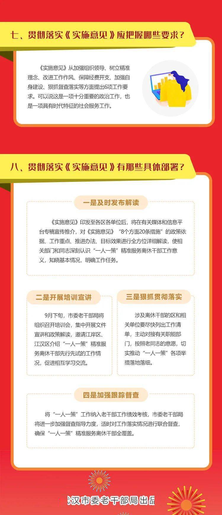2025新奥资料正版大全请全面释义、解释与落实、精准解答解释落实