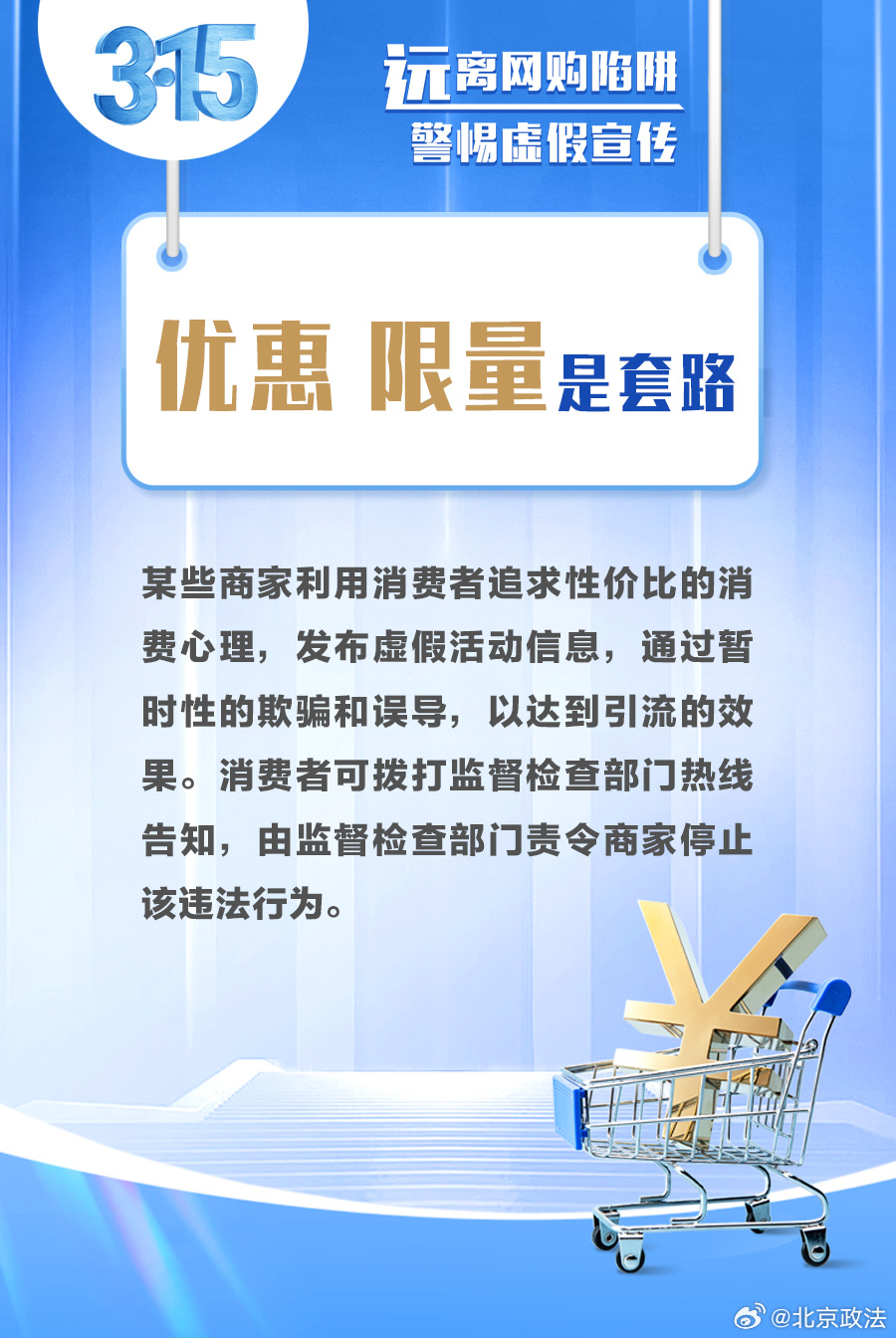 2025新澳正版今晚资料新势力,警惕虚假宣传落实,实证解答解释落实
