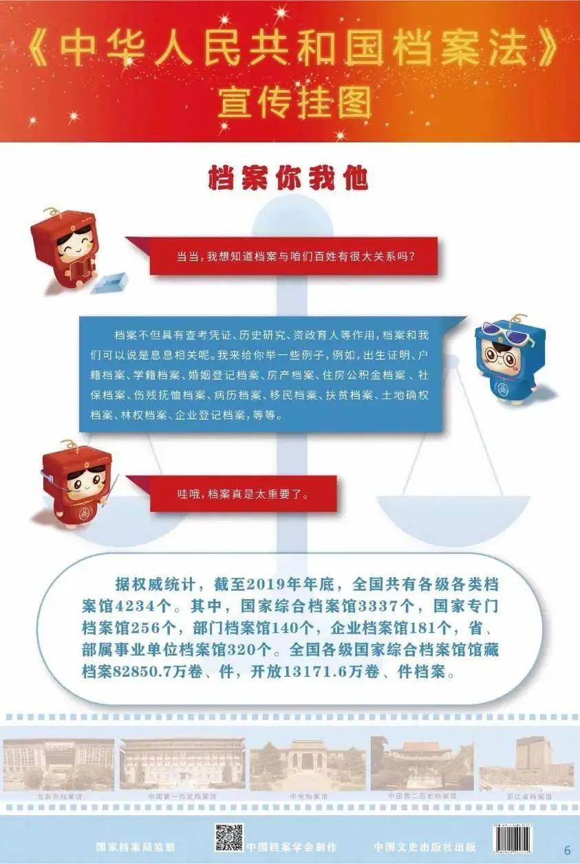 2025年新澳门正版资料的警惕虚假宣传-全面释义、解释与落实、专家解答解释落实
