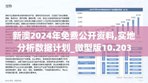 新澳2025年最新版官方文件请全面2释义、解释与落实、科学解答解释落实