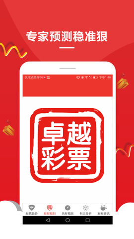 澳门今晚一码一肖一特,警惕虚假宣传落实,统计解答解释落实