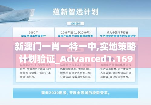 新澳门一特一肖一中请全面2释义、解释与落实、科学解答解释落实