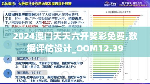 2025新澳门精准免费大全数据解答详细解答、统计解答解释落实