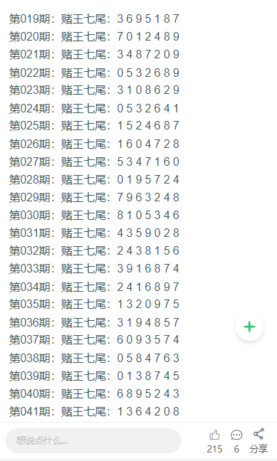 2025年新澳门天天开彩结果与警惕虚假宣传-全面释义、统计解答解释落实