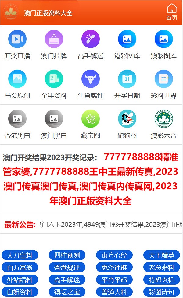 2025精准资料免费提供最新版澳门,警惕虚假宣传、全面解答、综合解答解释落实