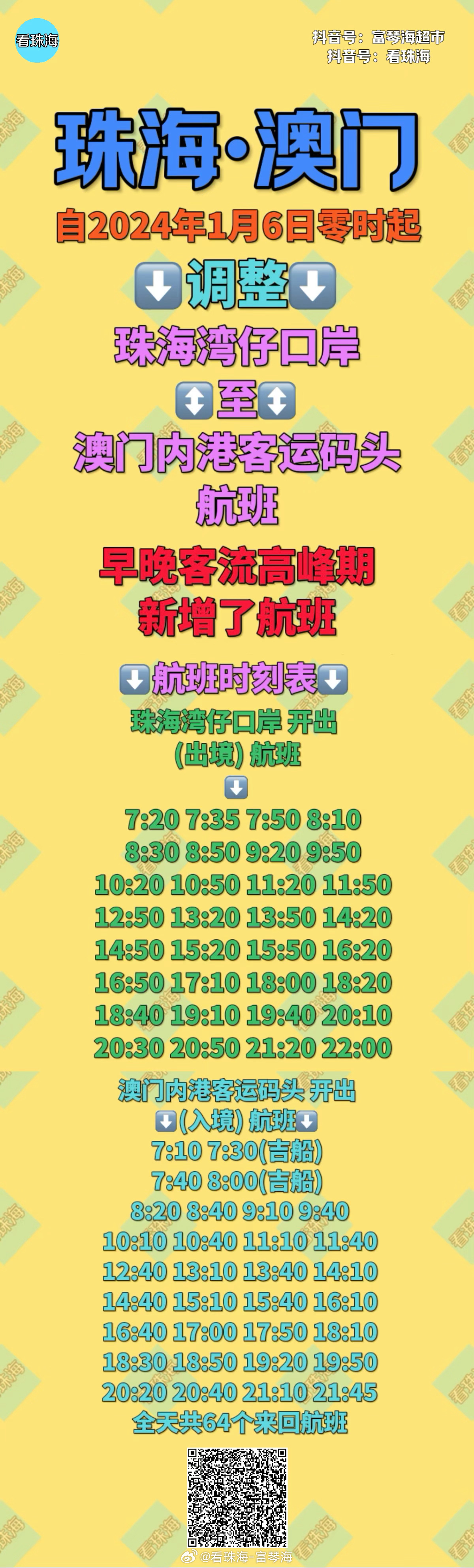 新澳门码,警惕虚假宣传,专家解答解释落实