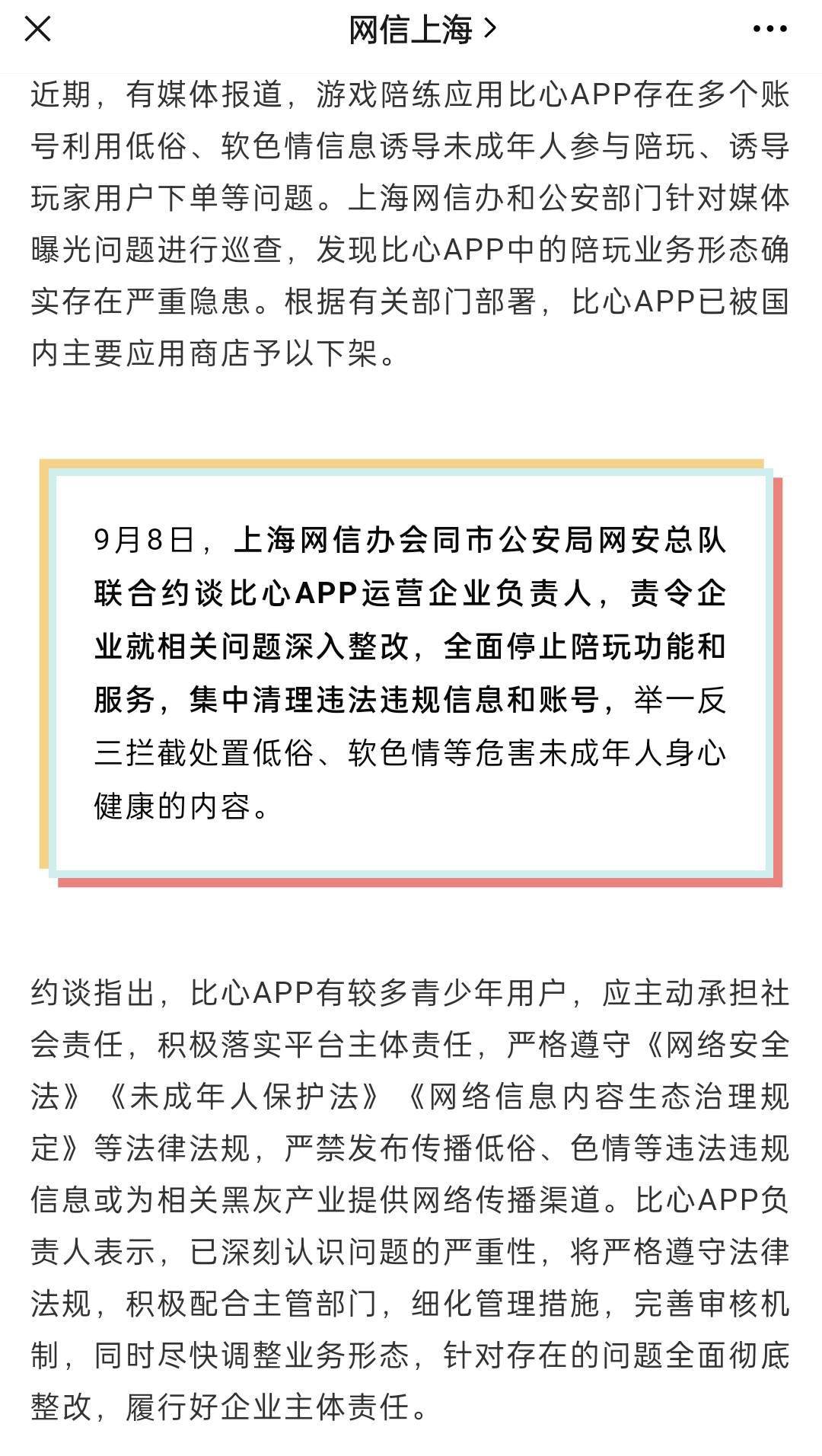 澳门一码一肖怎么玩的全面释义、解释与落实、统计解答解释落实