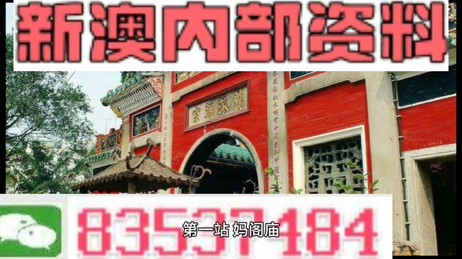 新澳天天开彩资料大全，详细解答、统计解答解释落实