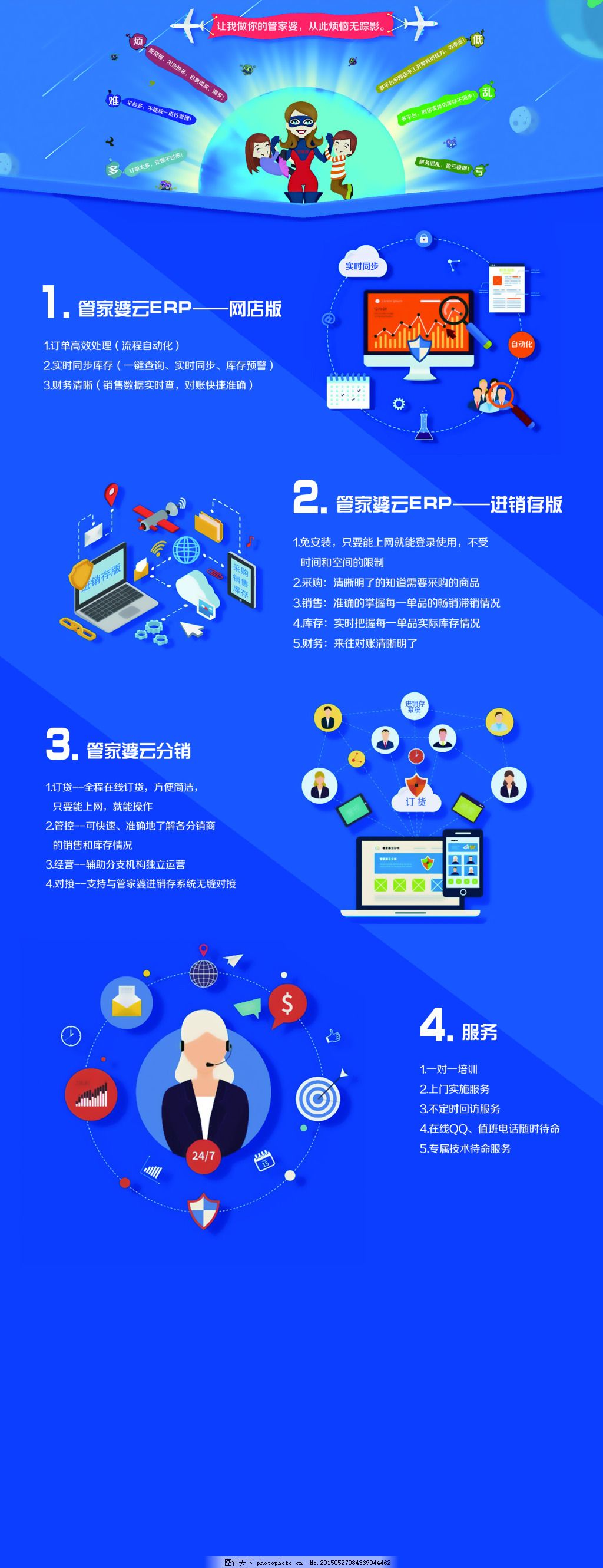 7777788888精准管家婆三期走势详细解答、综合解答解释落实