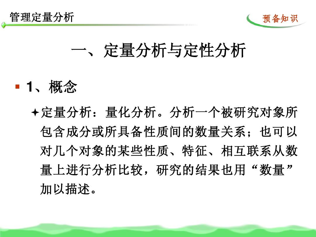 新澳门天天免费精准大全澳门的全面释义、解释与落实、定量解答解释落实
