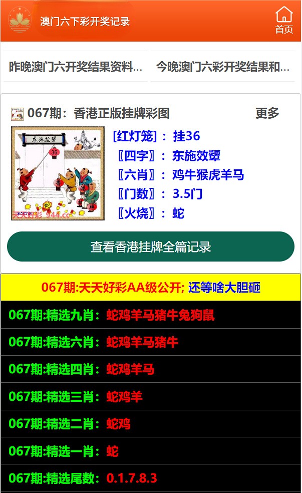 2025年澳门精准正版免费,警惕虚假宣传、全面解答、实证解答解释落实