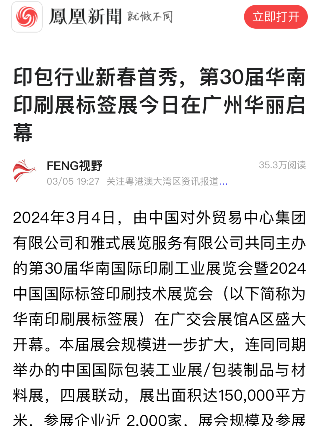 新澳2025全年正版资料更新仔细释义、解释与落实、综合解答解释落实