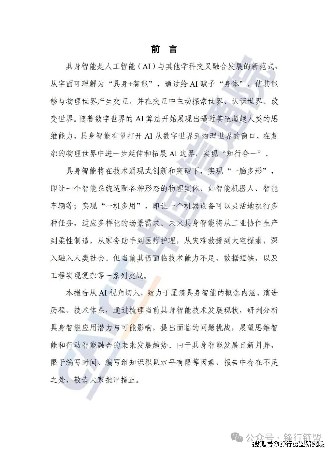 2025精准正版资料请全面2释义、解释与落实、专家解答解释落实