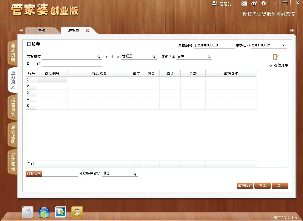 7777788888管家婆开奖记录亮点精选解析、解释与落实、时代解答解释落实
