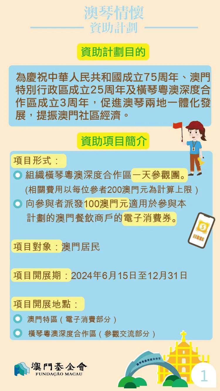 澳门救贫一码,警惕虚假宣传落实,时代解答解释落实