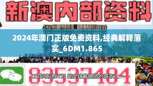 2025年澳门正版免费大全资料详细解答、时代解答解释落实