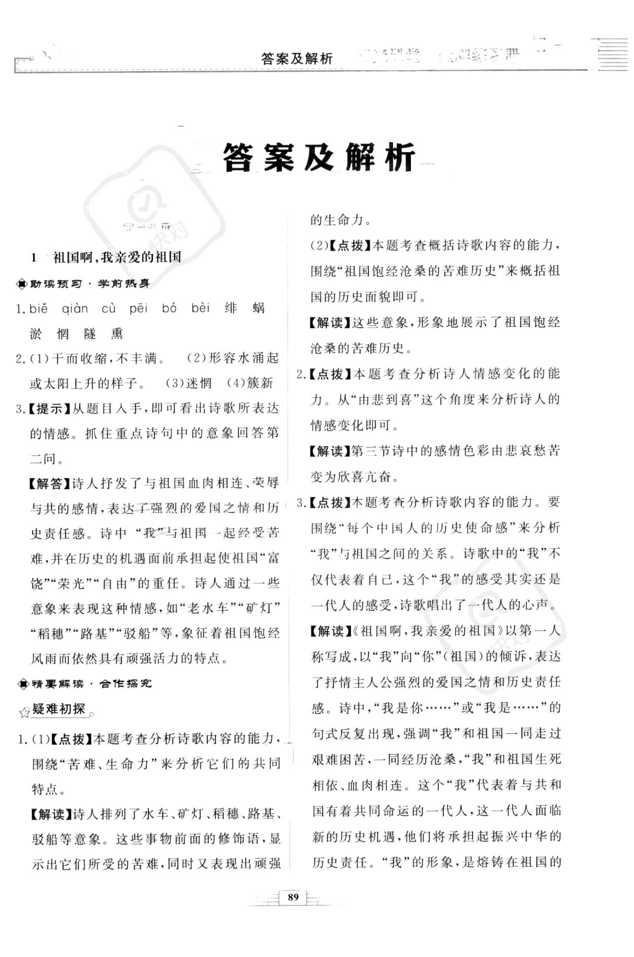 新奥门天天免费开奖警惕虚假宣传、全面解答与解释、科学解答解释落实