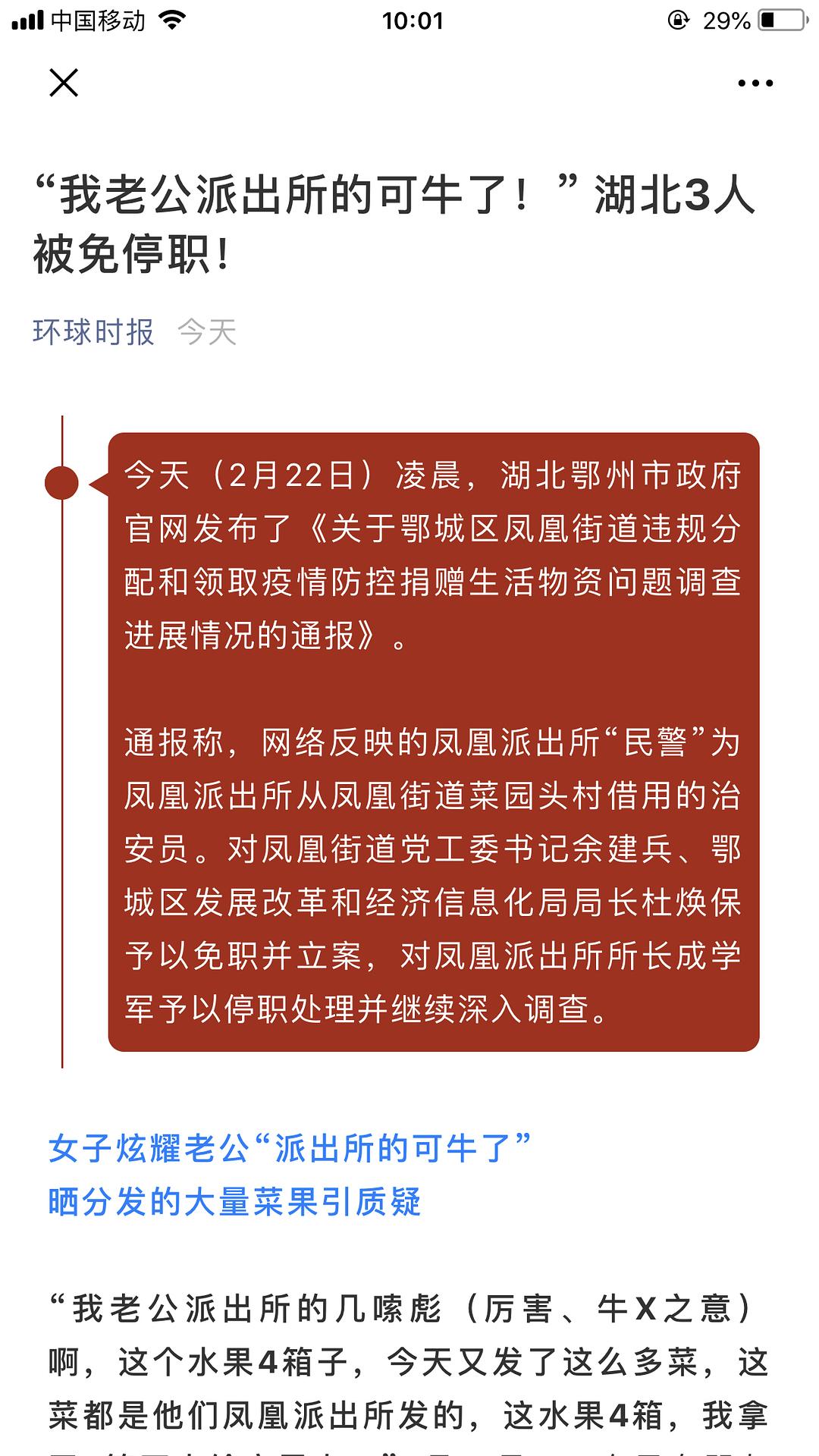 京口区干部任前公示的警惕虚假宣传-专家解答解释落实
