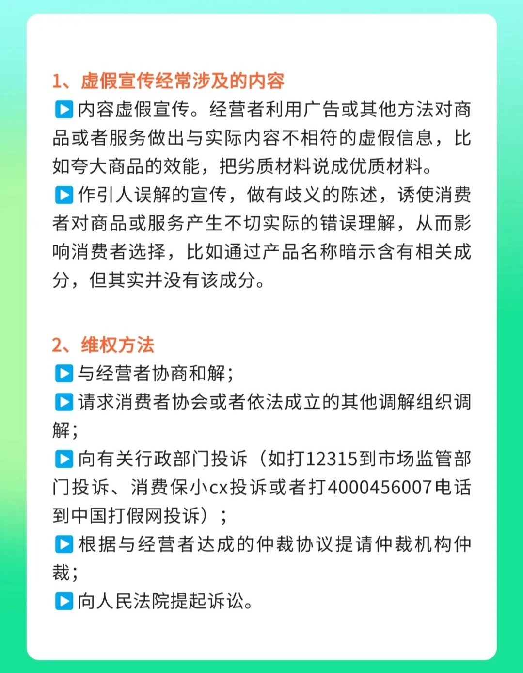 2025正版资料免费公布的警惕虚假宣传-精准解答解释落实