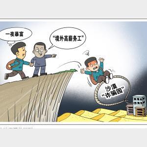 澳门釆资料已更的警惕虚假宣传-详细解答解释落实