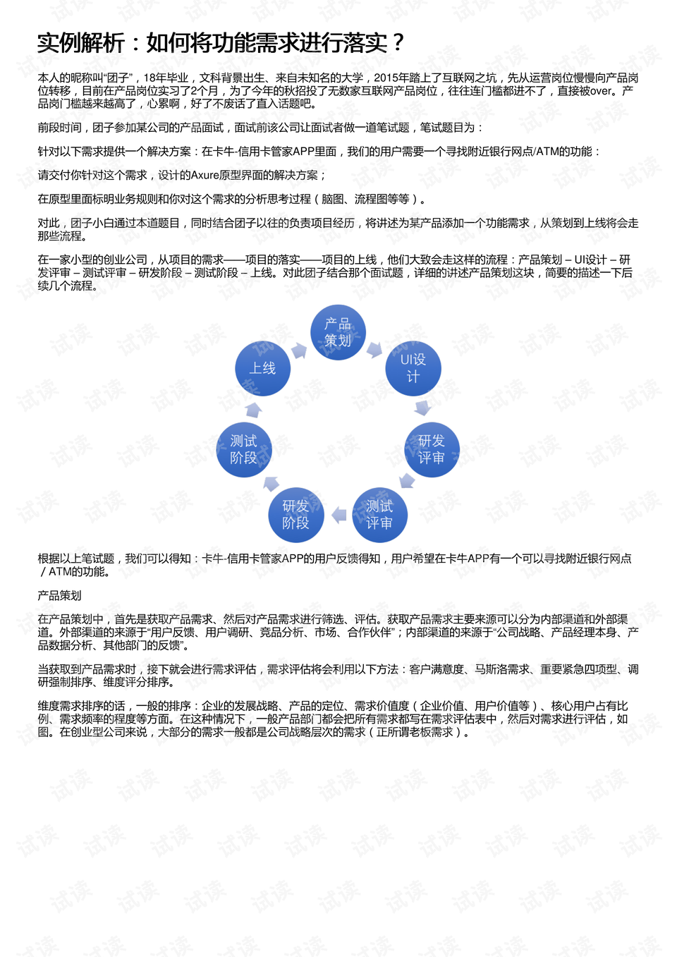 2025新澳门精准正版免费2025,警惕虚假宣传-全面释义、解释与落实、实时解答解释落实