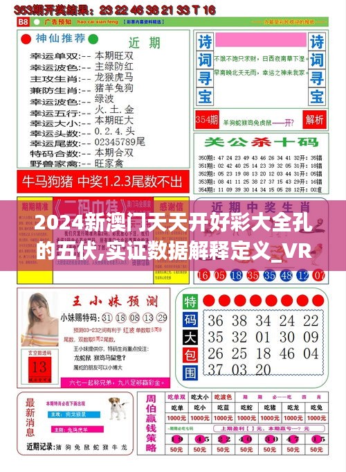 澳门六开图库大全-2025年澳门今晚开奖号码,2025新澳天天彩资料,2025最新免费仔细释义、解释与落实、实时解答解释落实