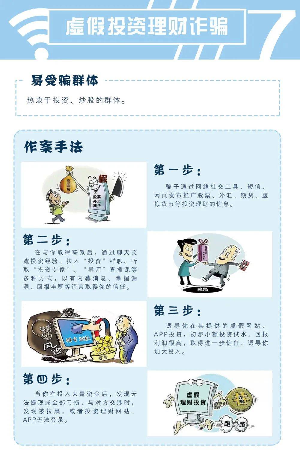 7777788888新澳门管家婆的警惕虚假宣传-全面释义、全面解答解释落实