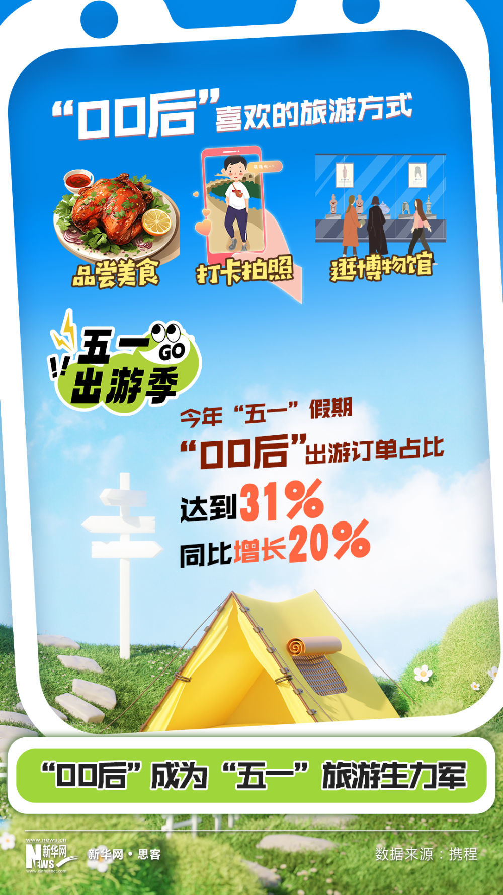 777788888最精准四肖中,警惕虚假宣传、全面解答、科学解答解释落实