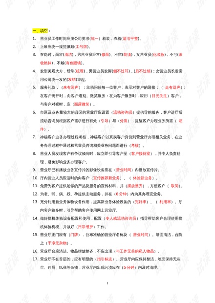 澳门一肖免费资料的全面释义、解释与落实、精准解答解释落实
