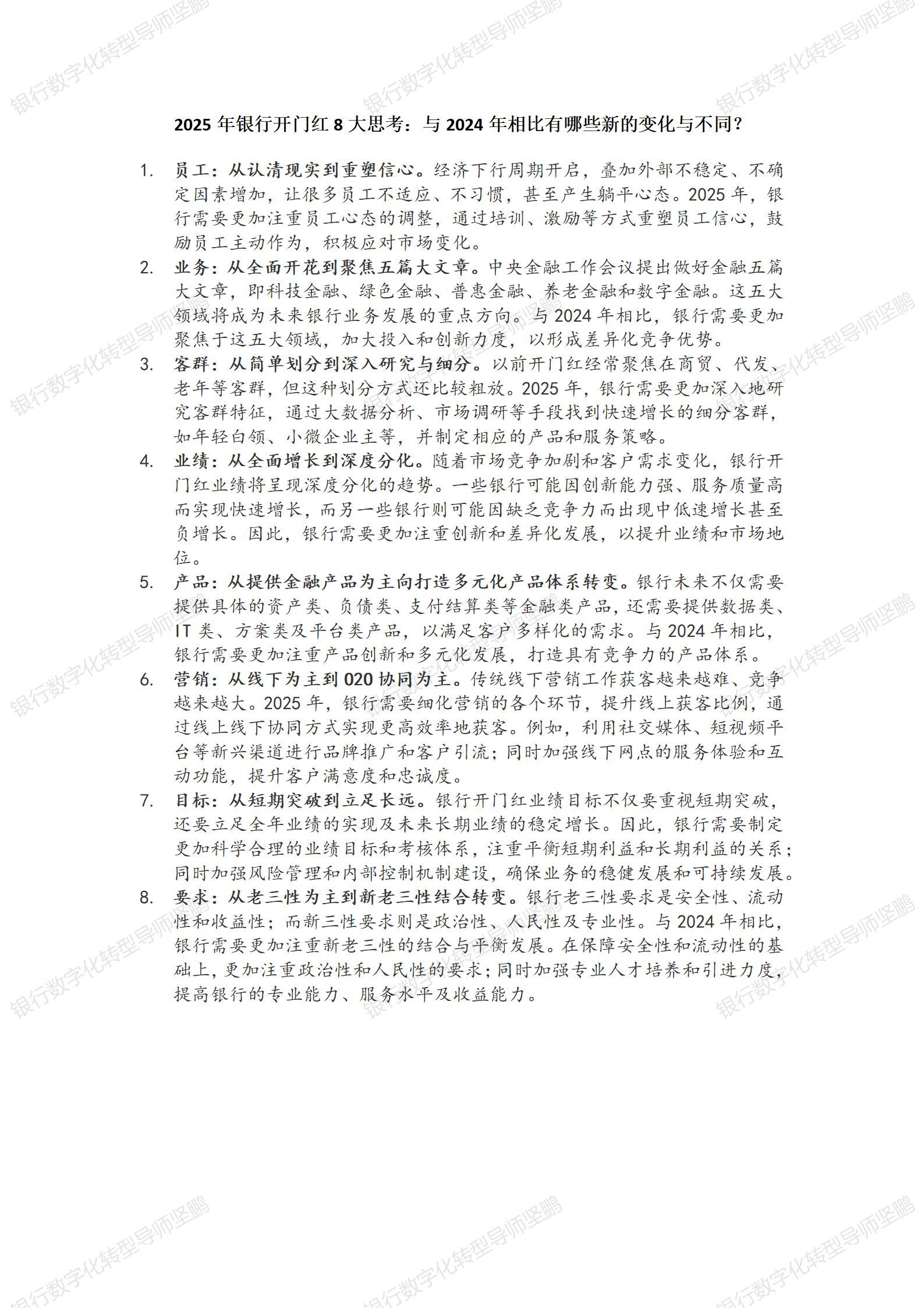 新奥门资料2025全年资料请全面释义、解释与落实、实证解答解释落实