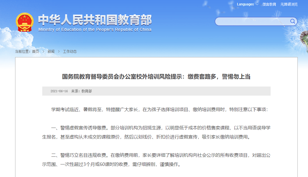最准一码一肖澳门的警惕虚假宣传-全面释义、定量解答解释落实