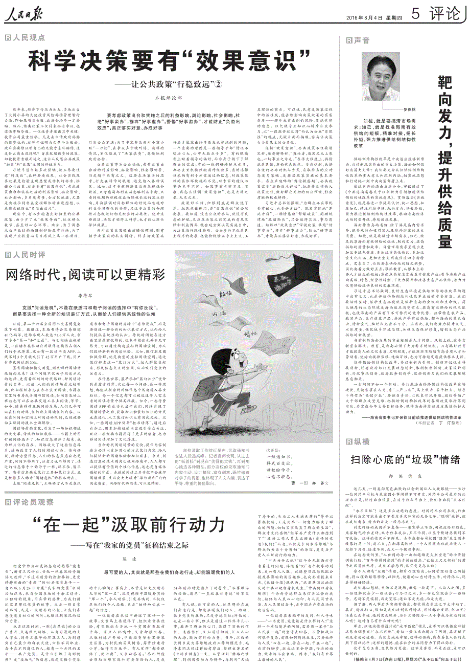 香港澳门全年免费资科，详细解答、科学解答解释落实