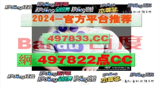 2025澳门一肖一码一中的警惕虚假宣传-详细解答解释落实