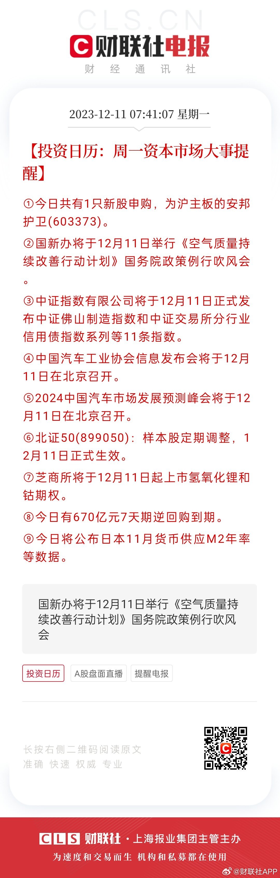 2025新澳天天资料49的全面释义、解释与落实、构建解答解释落实