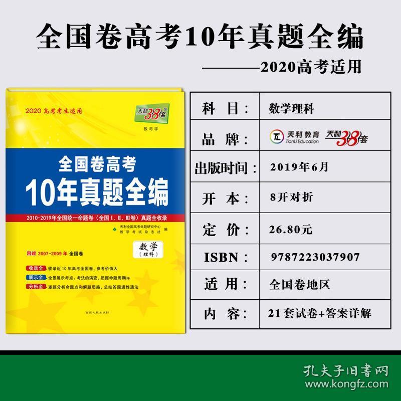 奥彩资料真的准详细解答、解释与落实、科学解答解释落实