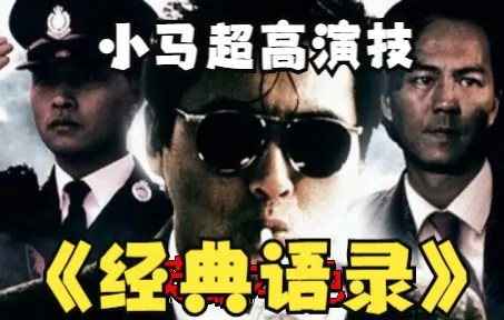 澳门三肖三码精准100%小马哥精选解析、解释与落实、综合解答解释落实