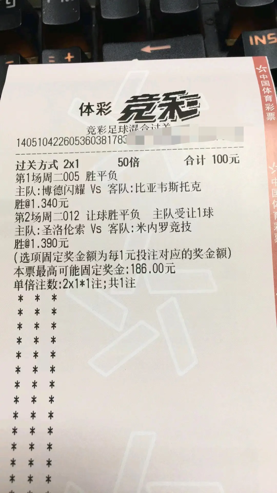 体育彩票足球竞彩结果,警惕虚假宣传、全面解答、实证解答解释落实