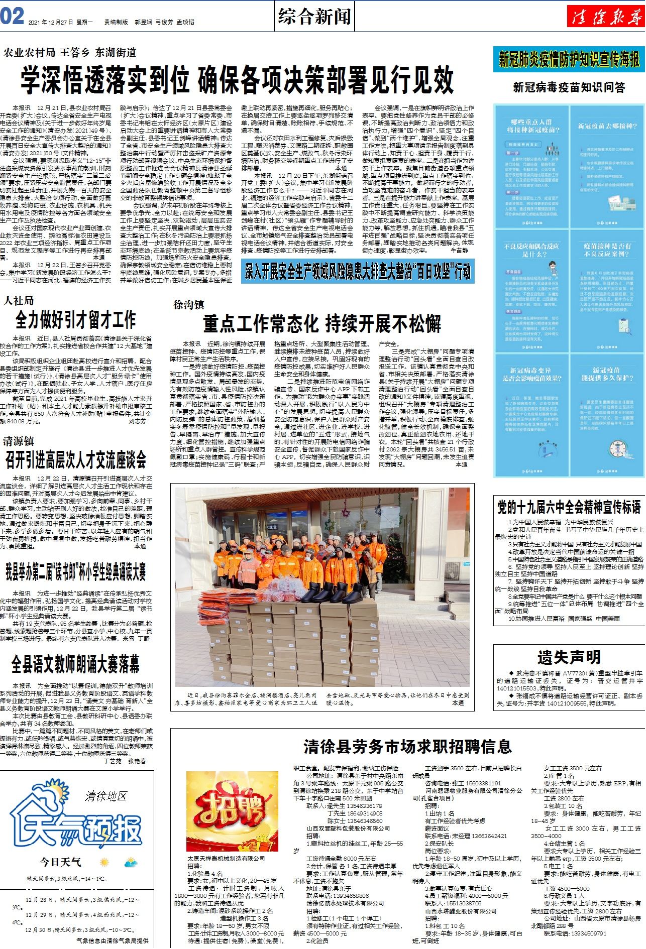 世外桃源指什么生肖请全面2释义、解释与落实、深度解答解释落实