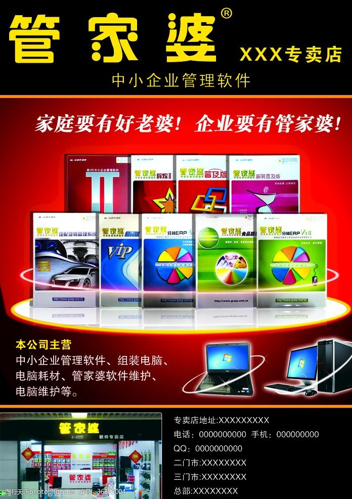 管家婆必出7777788888,警惕虚假宣传-全面释义、解释与落实、详细解答解释落实