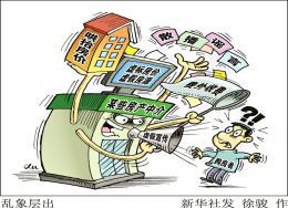 澳门一码一肖一待一中四不家警惕虚假宣传、全面解答与解释、精准解答解释落实
