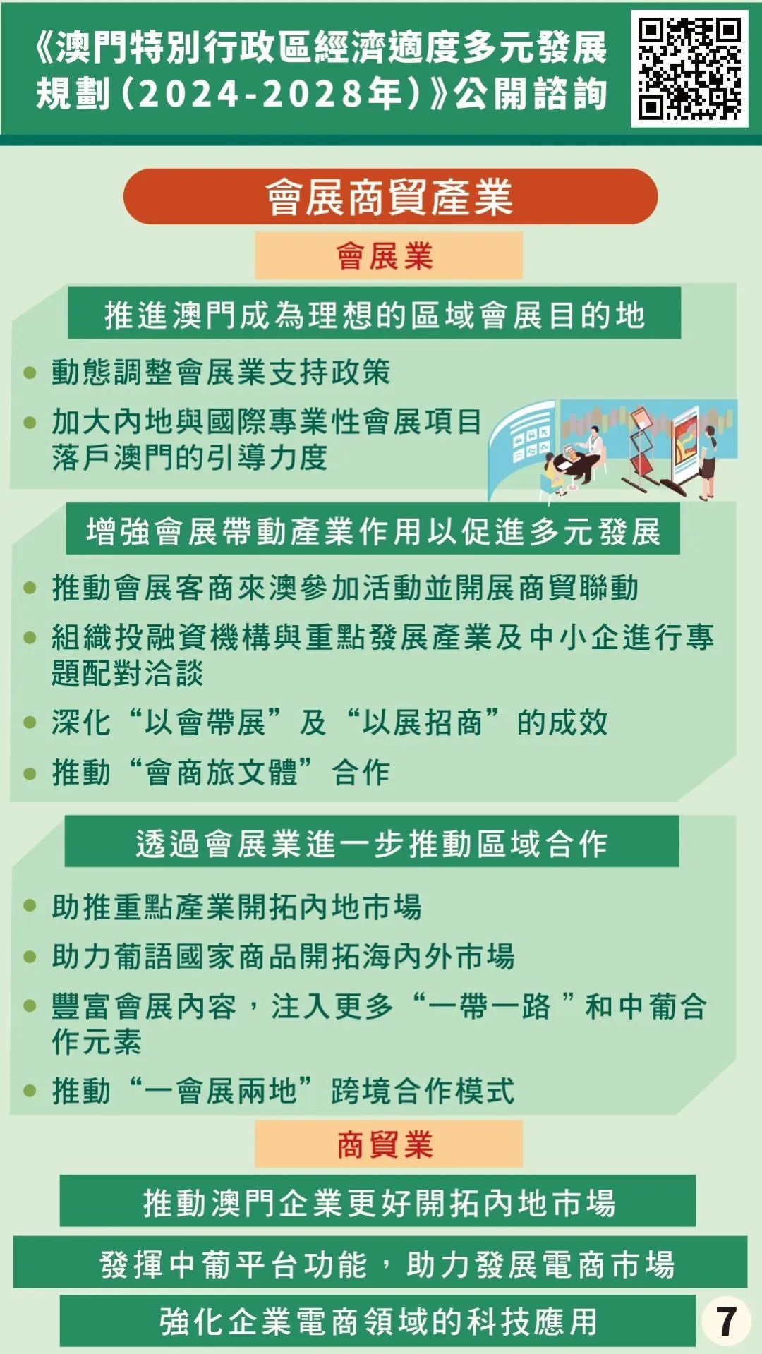 2025新澳门原材料请全面释义、解释与落实、科学解答解释落实