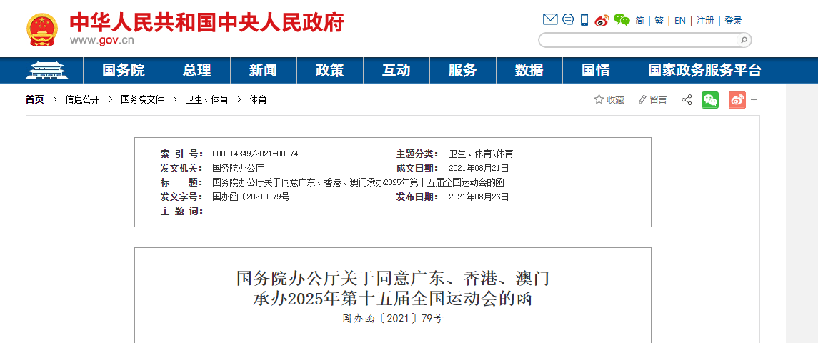 2025澳门WWW,警惕虚假宣传,前沿解答解释落实