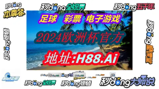 澳门天天彩正版免费查询的警惕虚假宣传-全面释义、解释与落实、构建解答解释落实