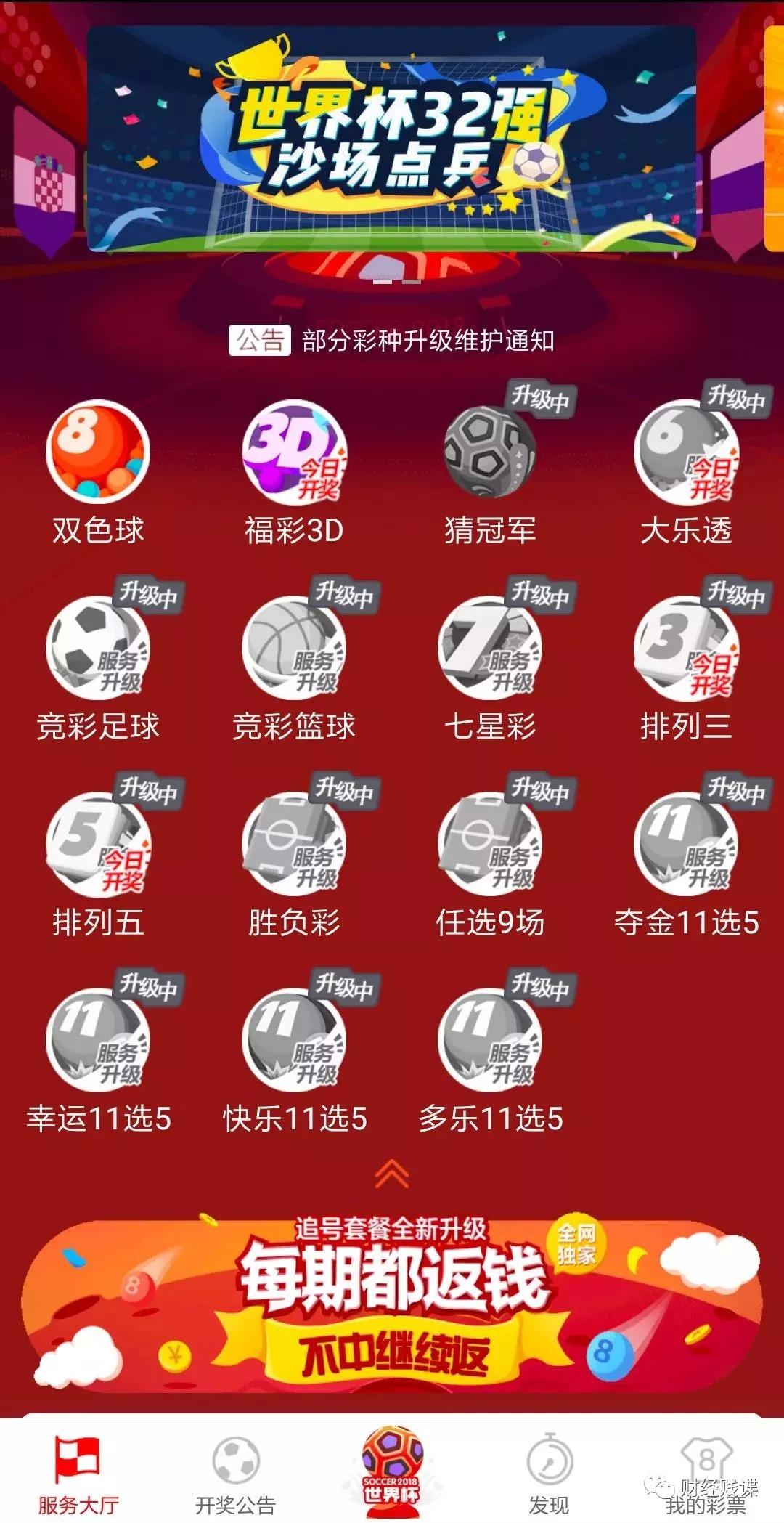 2025年天天彩资料大全,警惕虚假宣传落实,深度解答解释落实