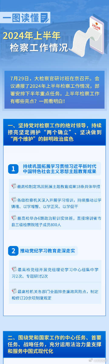 2025年最新资料免费大全请全面释义、解释与落实、实时解答解释落实
