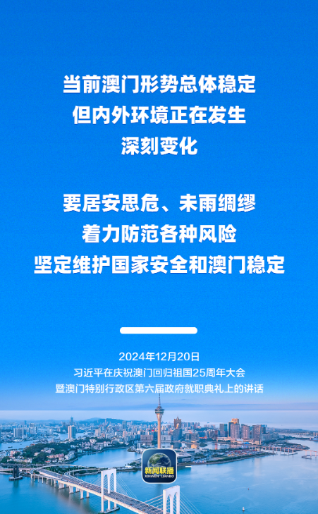 2025新澳门正版免费精选解析、解释与落实、科学解答解释落实