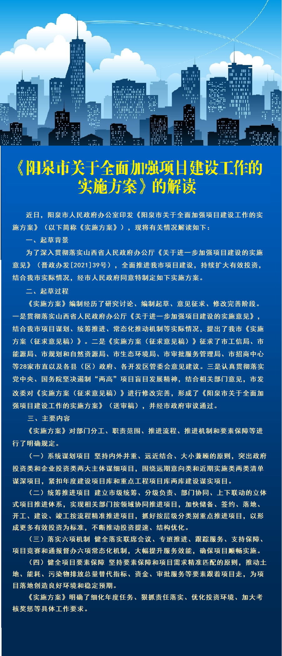 今晚新澳最准确的7777788888生肖、警惕虚假宣传-全面释义、全面解答解释落实