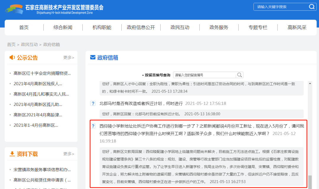 2025新澳门精准免费大全新澳2025今晚开详细解答、时代解答解释落实