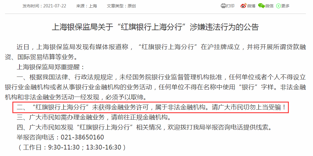 新澳2025今晚开奖资料汇总的警惕虚假宣传-全面释义、构建解答解释落实