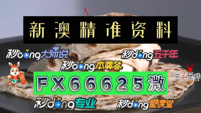 2025澳门今晚开特马,警惕虚假宣传落实,深度解答解释落实